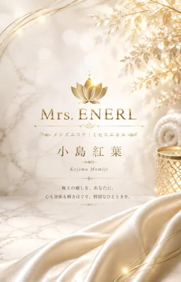 小島　紅葉