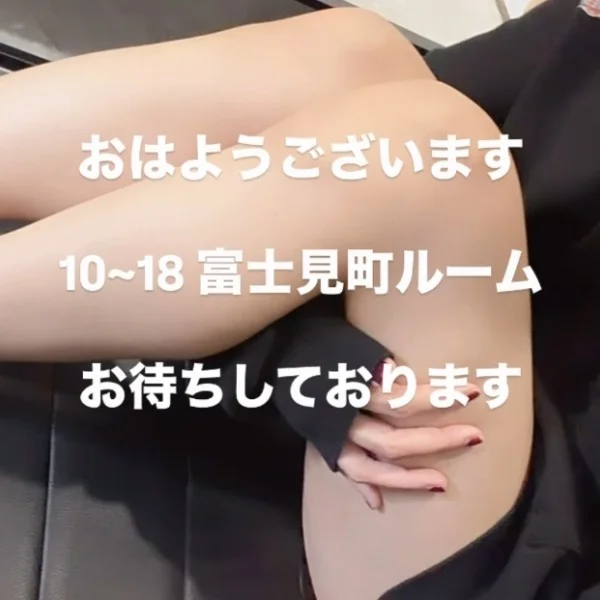 おはようございます