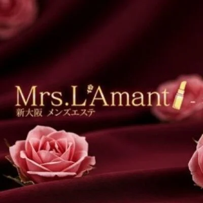 Mrs.L'Amant(ミセスラマン)