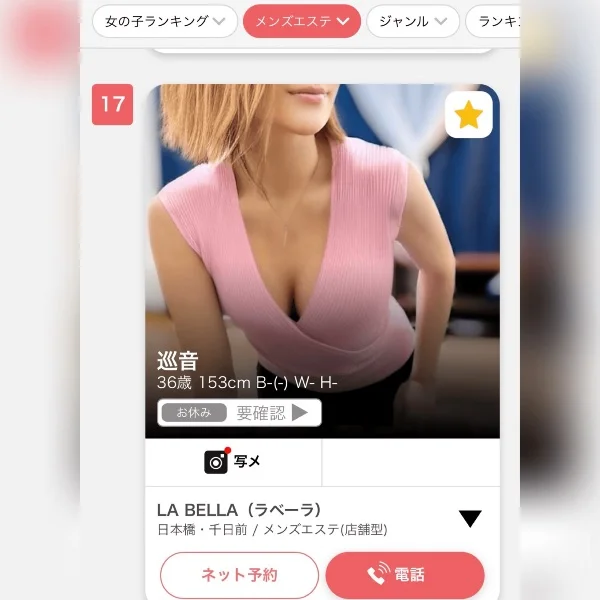 ♡ランキング♡