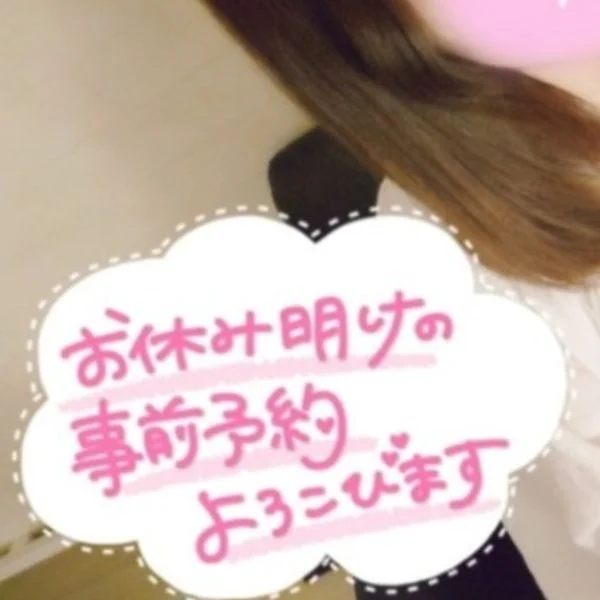 来週！
