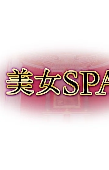 フミ