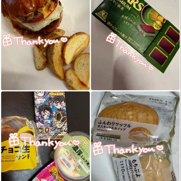 たくさんありがとうございます💕