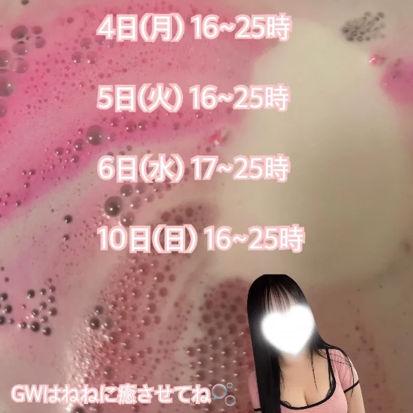 来週の出勤