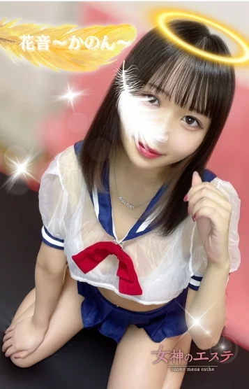 花音〜かのん〜