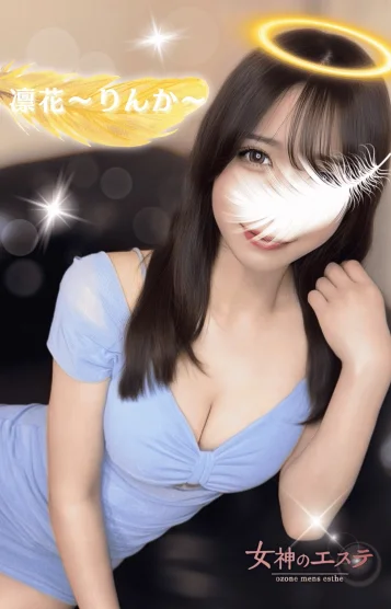 凛花〜りんか〜