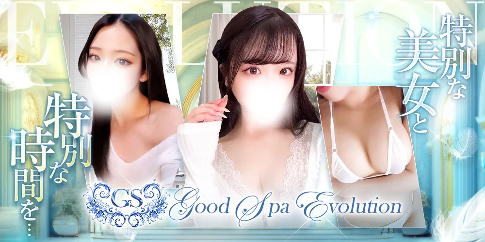 Good Spa Evolution(グッドスパ)