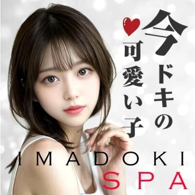 イマドキSPA渋谷店