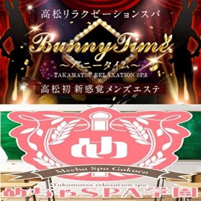 メンエスdeコスプレ天国