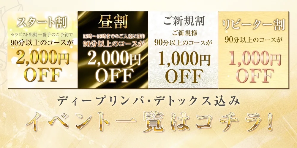 帝SPA