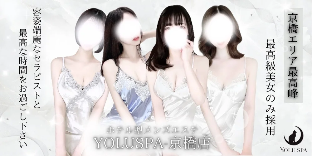 YOLUSPA-京橋店