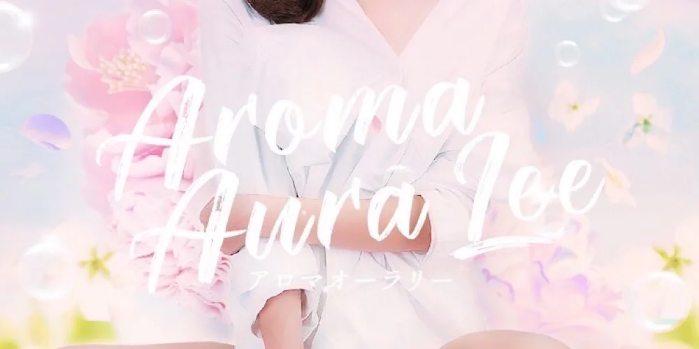 Aroma Aura Lee