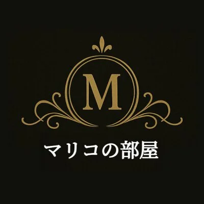 マリコの部屋
