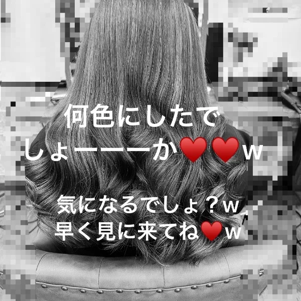 イメチェンしたよ‪🫶🏻‬💕︎︎