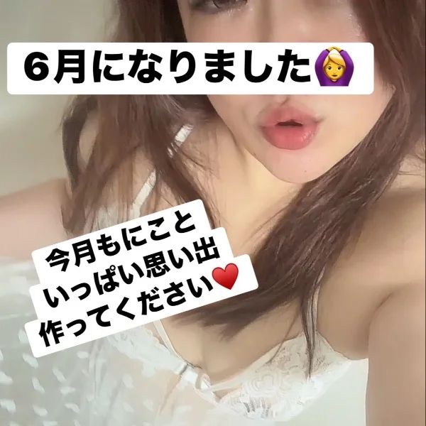 ♥️6月もよろしくね♥️