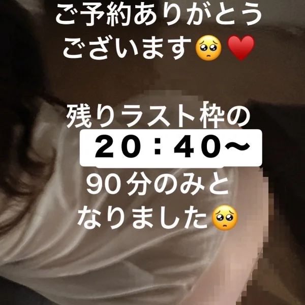待ってます🥺♥️