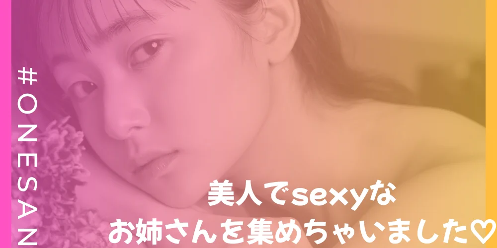 メンエスのお姉さん五反田ルーム