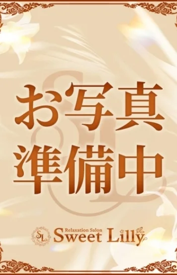 えま