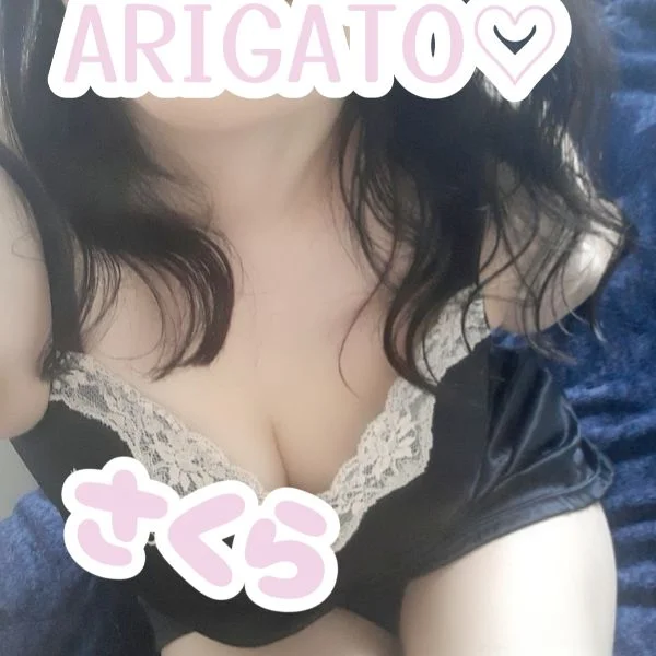 Yさん♡昨日は、お誘いありがとう