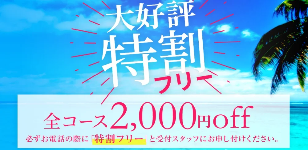 ミセスあまおうセラピ