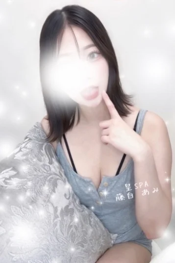 藤白 あみ