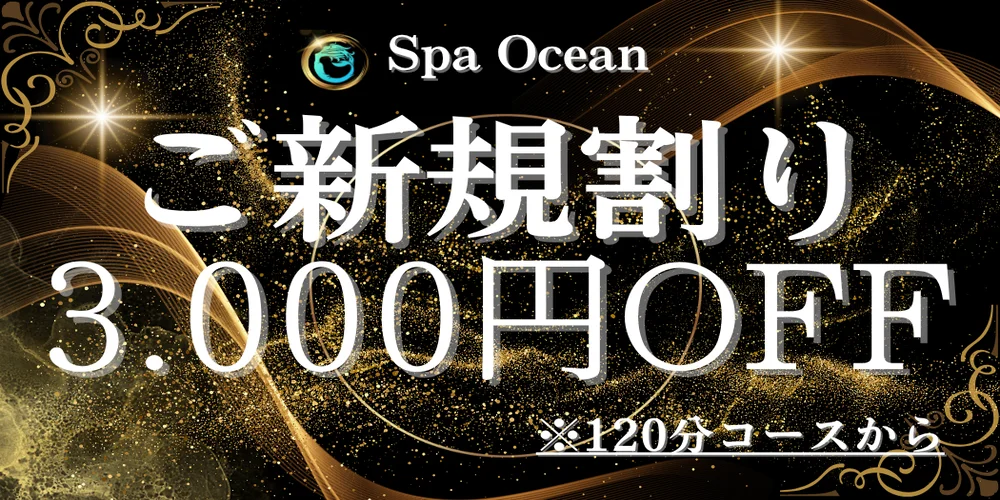 Spa Ocean