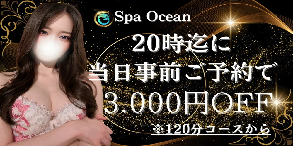 Spa Ocean