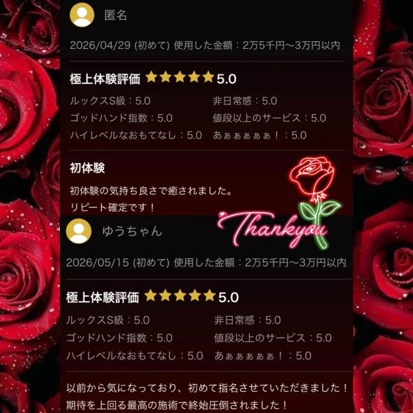 初体験ができる…♥️本日残り𝟐枠‼️