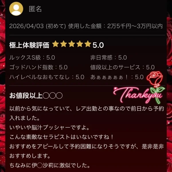 お値段以上の…？♥️