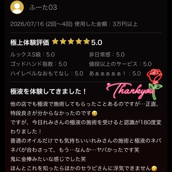 鬼に金棒♥️
