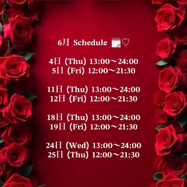 明日から♥️