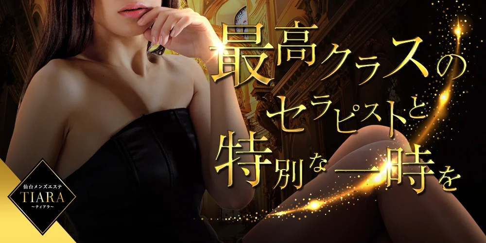 TIARA-ティアラ-