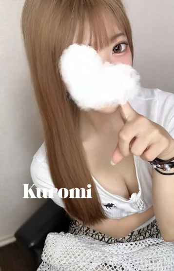 クロミ