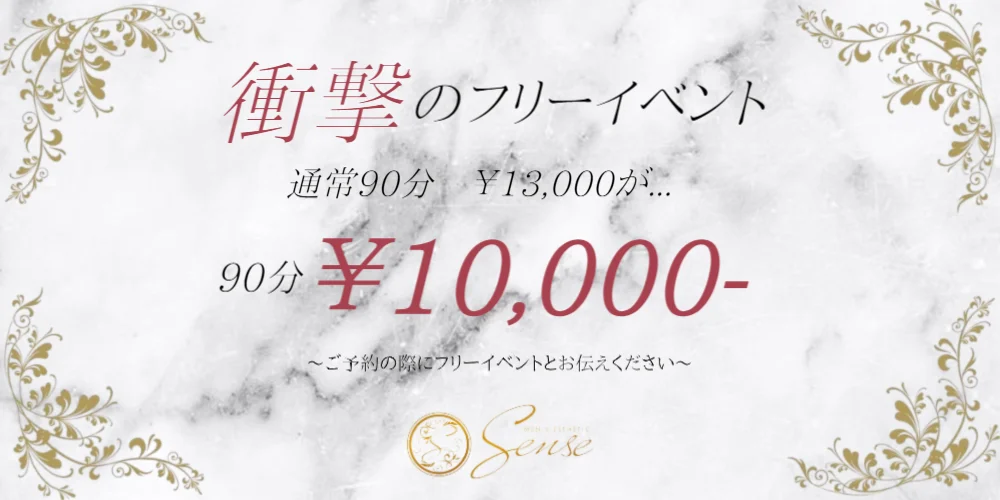 Sense(センス)