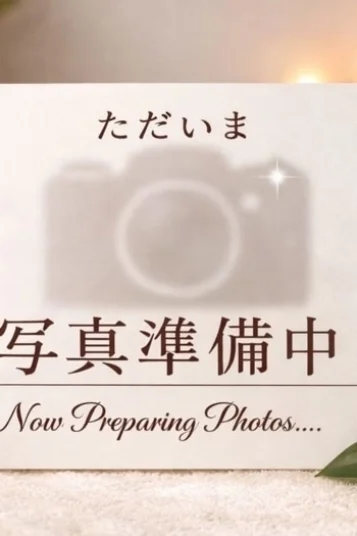 まな