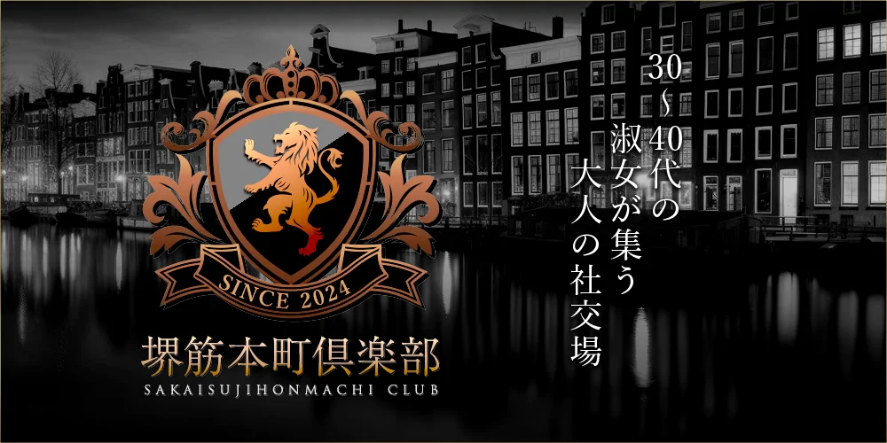 堺筋本町俱楽部