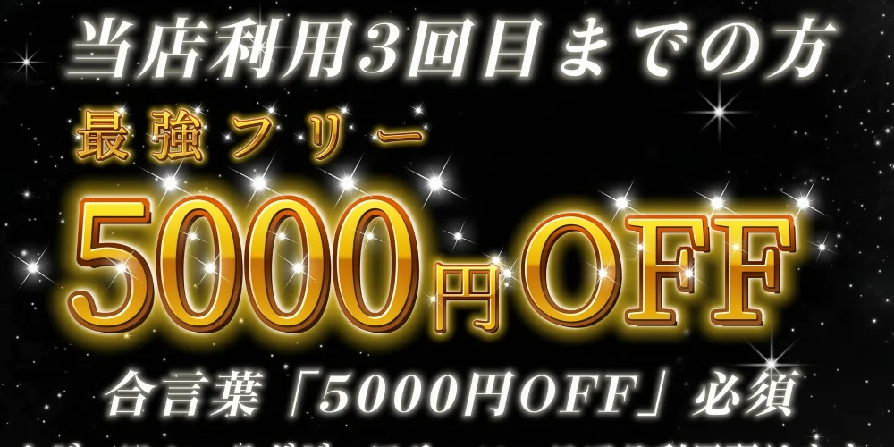 Pinkyring （ピンキーリング）難波店