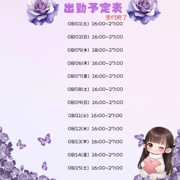 どんな出会いがあるかな𓂃 𓈒𓏸