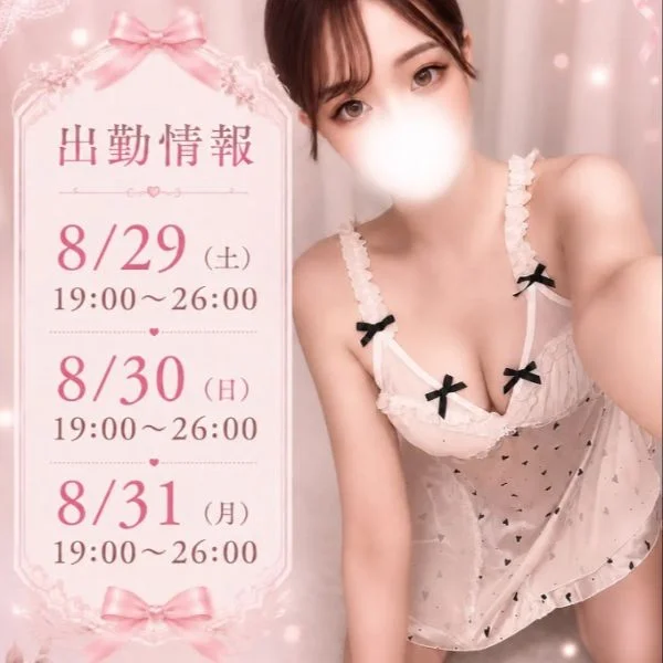 かれんから直接予約すると・・・✨