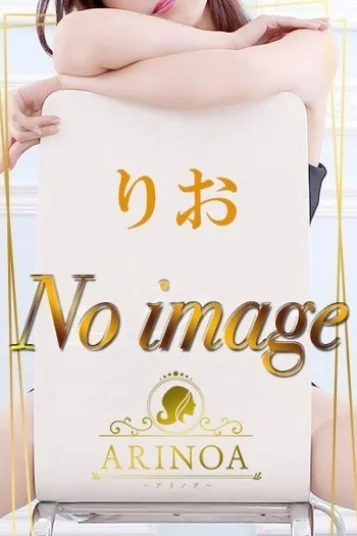 りお