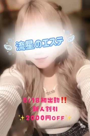 音羽 うた