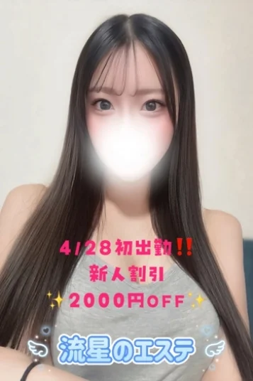 星宮 くれあ