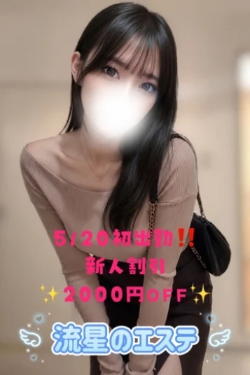 天音 みう