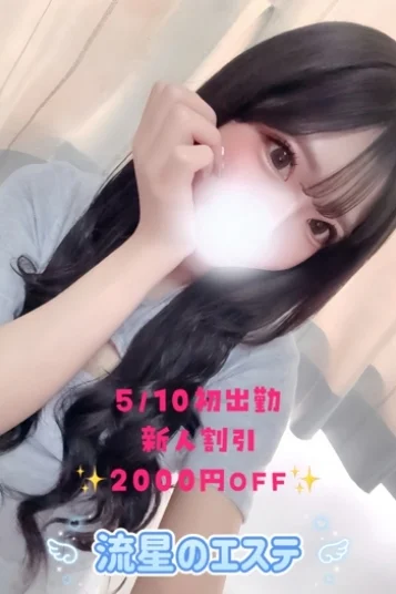 香山 にこ