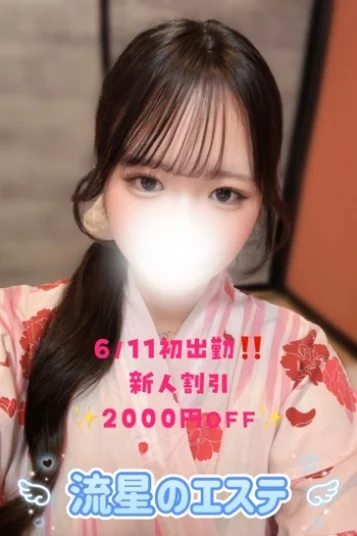 涼咲 うみ