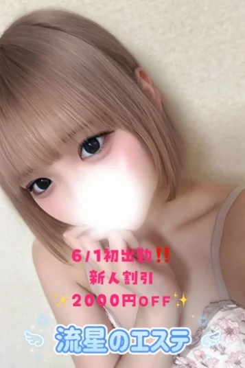 花星 ちい