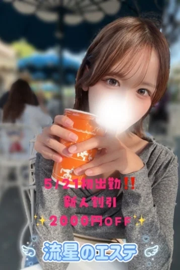 綾瀬 なの
