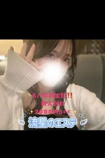 七海 みいろ