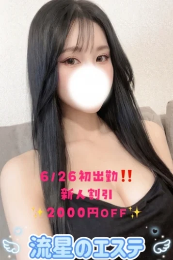 平子 りょう