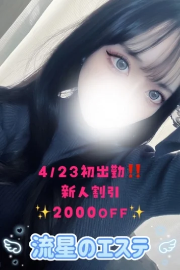 高杉 れな